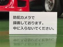 河口湖自動車博物館行ってきた。
