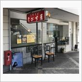 えびす屋