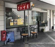 えびす屋