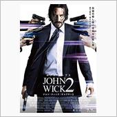 映画「ジョン・ウィック：チャ ...