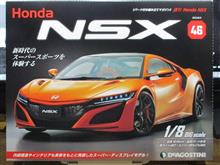 週刊NSXを作る　46号 