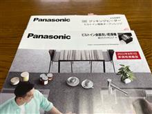 カタログを見ている