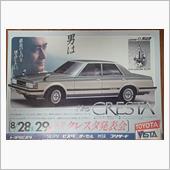 【82年の新聞チラシより】そ ...