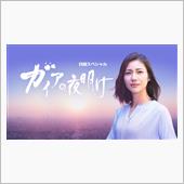 がいやの夜明け♡