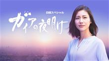 がいやの夜明け♡