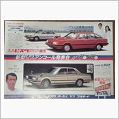 【82年の新聞チラシより】そ ...