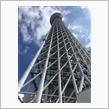 東京スカイツリーの展望台初めて登って見た