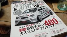 アルト本⑨