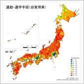 通勤。