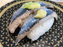 🥢グルメモ-34- はま寿司のさんまの握り はまい！