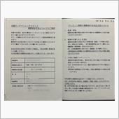 BVC最終回の案内