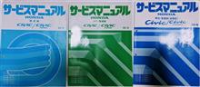 ＥＧ系ＥＫ系サービスマニュアル　予備用