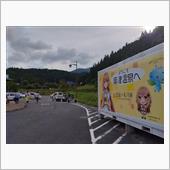 かがみの痛車フェスティバル8 ...