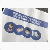 ついに…