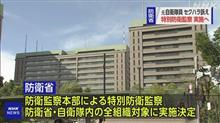 まさかの福島駐屯地！！！！