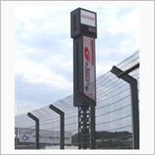 真夏の【 SUPER GT  ...