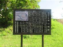 兵どもの夢のあと　長野県飯山城
