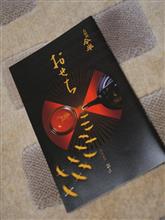 縁が無い？　それとも、円が無い？