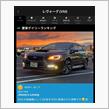 久しぶりにデイリー1位🥇いただきました😊静音・フラッシュサーフェイス化対策を見ていただきました皆様ありがとうございます😊