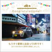 愛車と出会って5年！だそうで ...