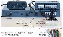 色々とオーディオ機能改善①（【忘備録】レガシィ連続発生不具合の対応③　）