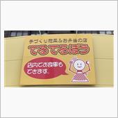 本日の日替り　手づくり惣菜＆ ...