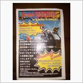 Ｄemo Ｒide Ｆair