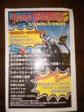 Ｄemo Ｒide Ｆair