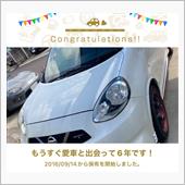 愛車と出会って6年！