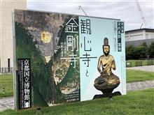 京都国立博物館 9月 京都国立博物館 9月