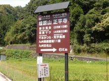 退院したロードバイクで、急こう配の檜原山をノンストップで制覇!(^^)!