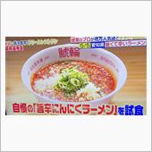 食べてみたいラーメン😄