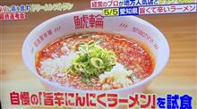 食べてみたいラーメン😄