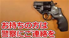 こんな事もあるのね…
