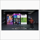 Apple Event見たよ