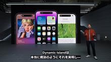 Apple Event見たよ