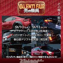 9/10(土)11(日)は北海道、オートバックス苫小牧にてヴァレフェス開催