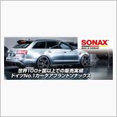 ＜出展決定＞毎度おなじみソナ ...