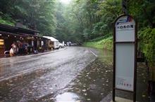 軽井沢