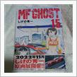 新刊購入(｀・∀・)ﾉｲｪ-ｲ！