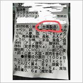 応援（になるのかな）
