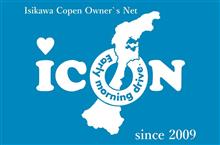 【石川コペンicon】第90回早朝ドライブのおしらせ