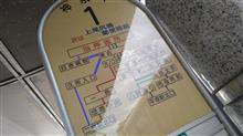 乗り換えバスに乗れなくて