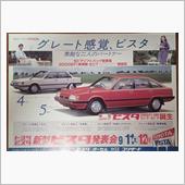 【82年の新聞チラシより】そ ...