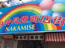 良いパパの休日(町田) 良いパパの休日(町田)