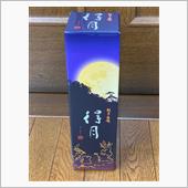 満月の夜は・・・