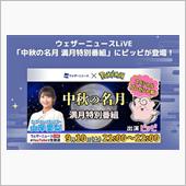 灼熱のラブライ部
