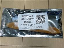 日産ノートE13/オーラ専用ハイマウントストップランプ点滅キット取り付けました。