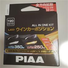 LEDウィンポジリベンジ、、、しかし、Amazon様々、、、