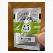 漢方薬は美味しい